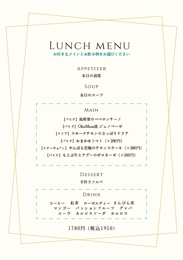 lunch set